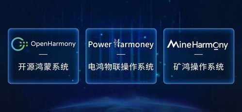 RK3568J与鸿蒙系统正式发布 为信息系统集成服务带来更快速、更简单的开发体验