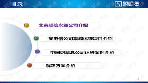 系统集成技术服务 信息系统集成服务的核心价值与应用